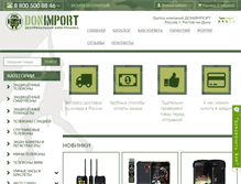 Tablet Screenshot of donimport.ru